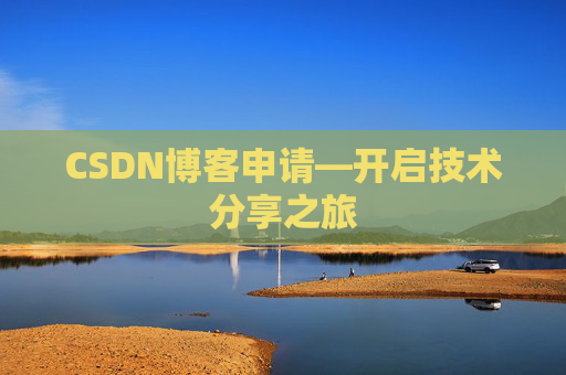 CSDN博客导出工具,便捷管理你的博客内容